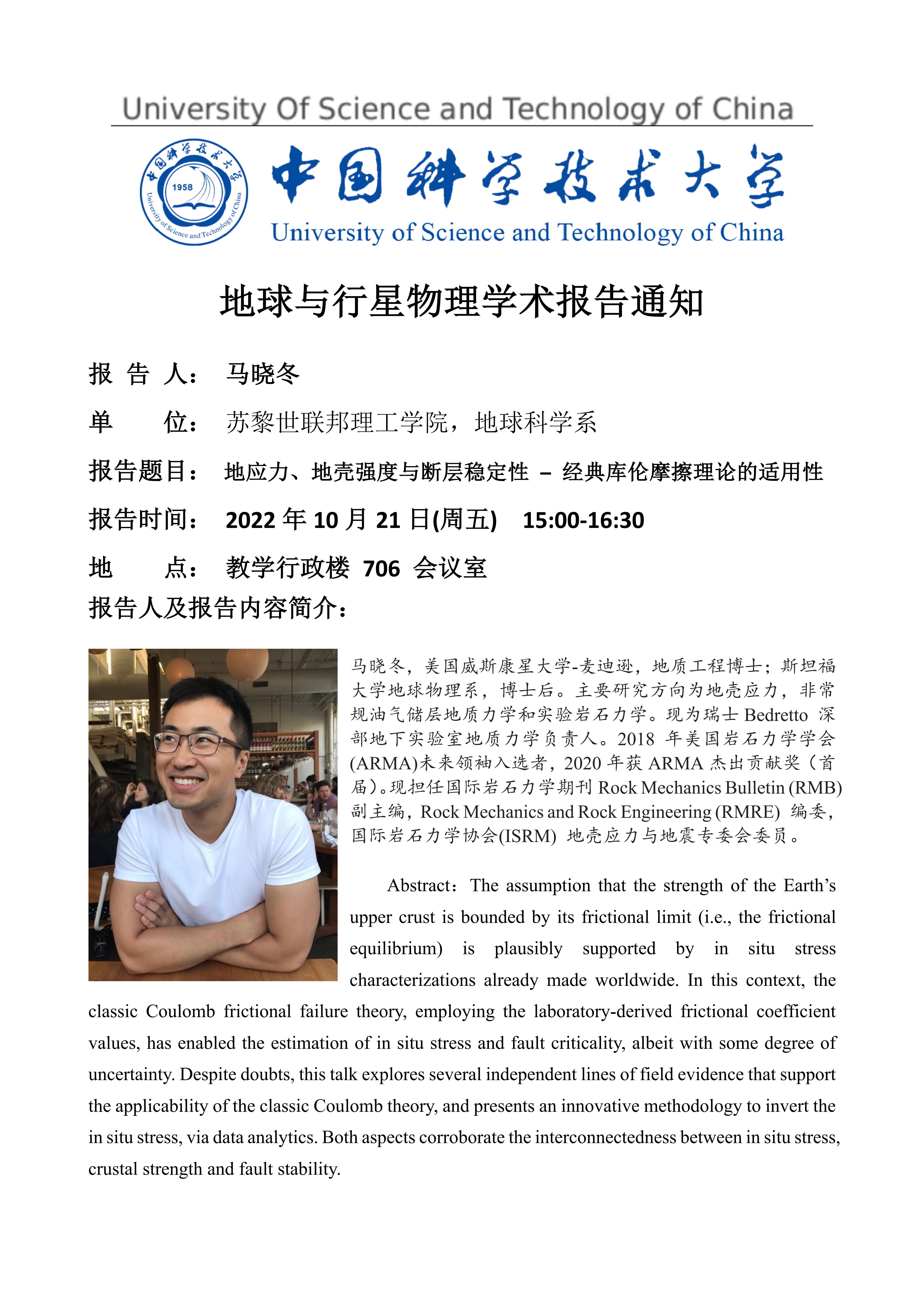 Xiaodong Ma academic talk